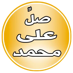 Pray on Mohammed Reminder icon